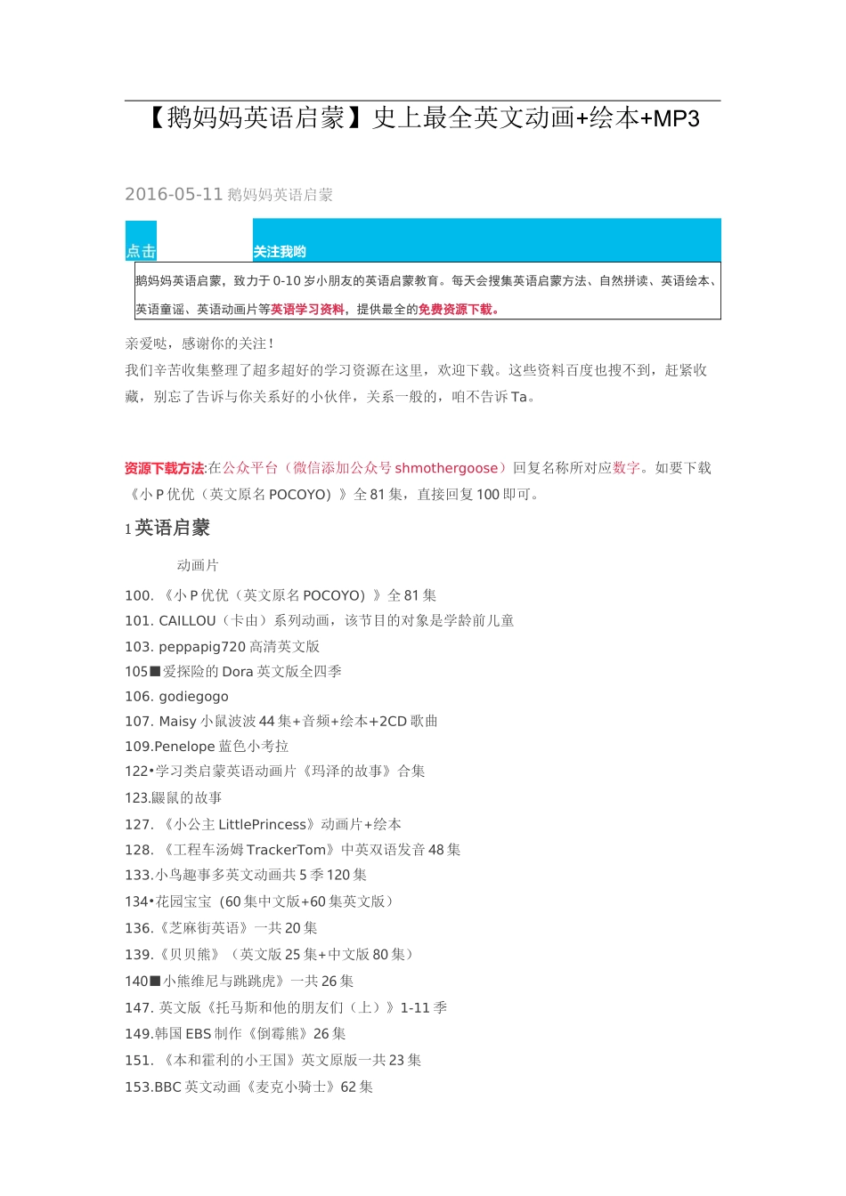 英语启蒙资料_第1页