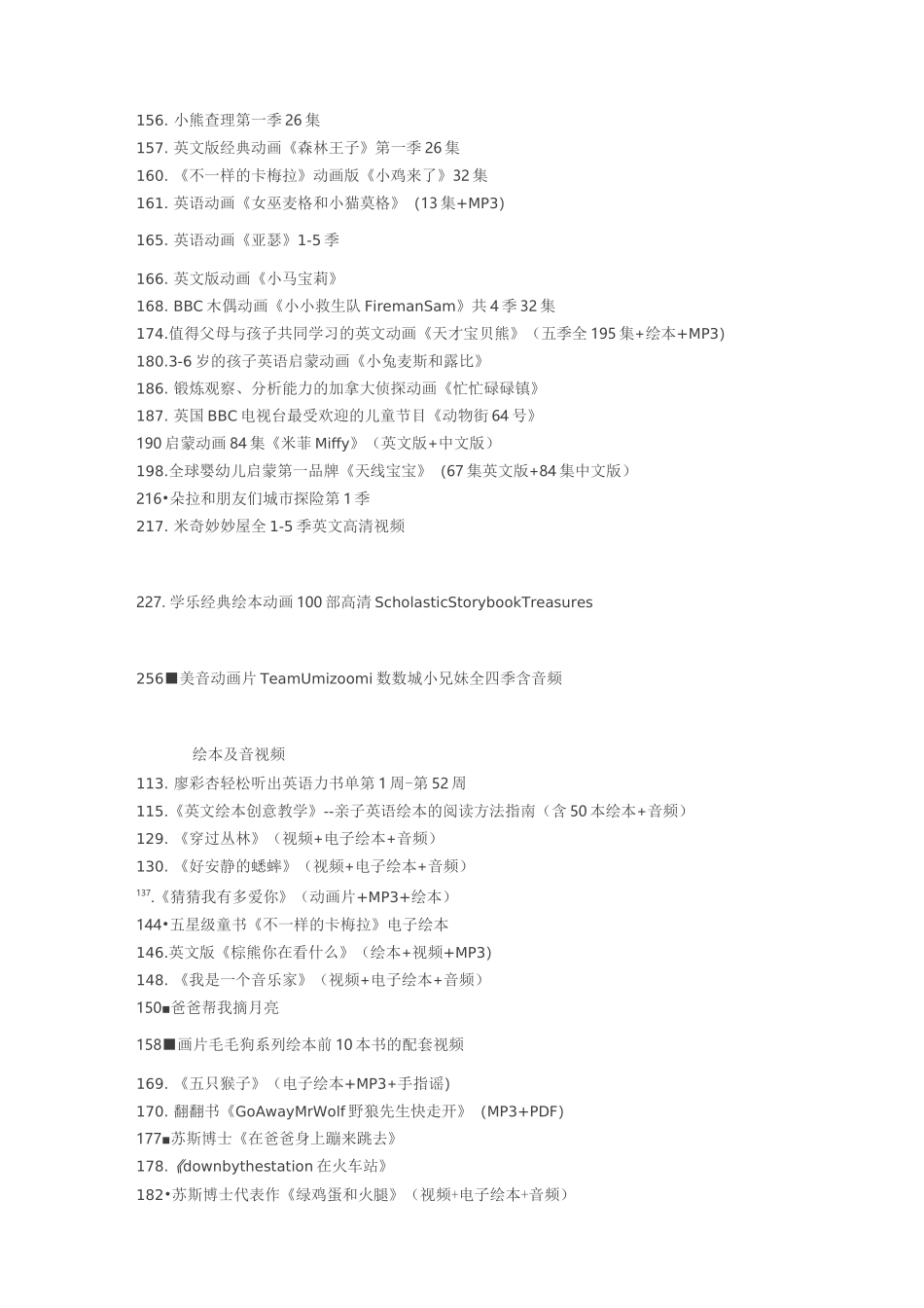 英语启蒙资料_第2页