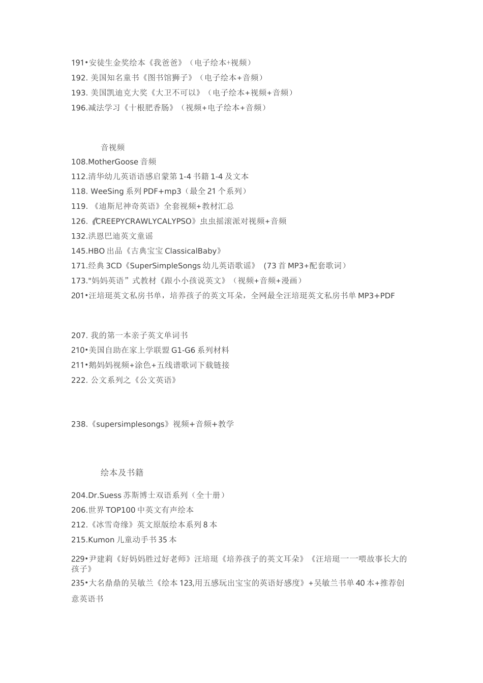 英语启蒙资料_第3页