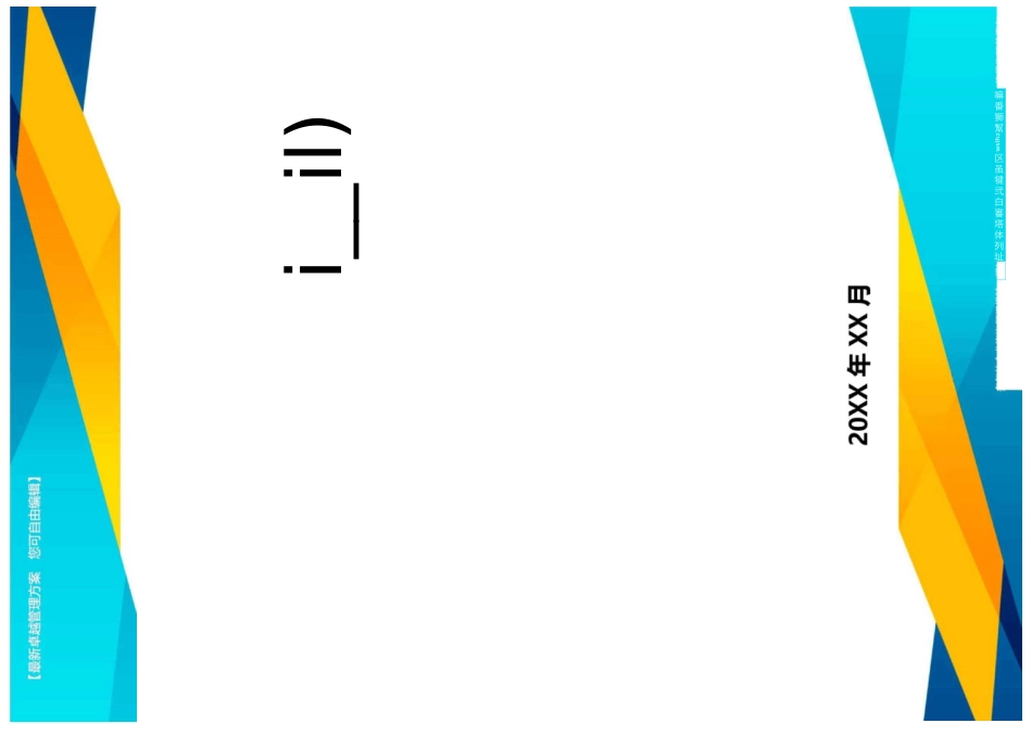 商务礼仪礼仪培训教案_第1页