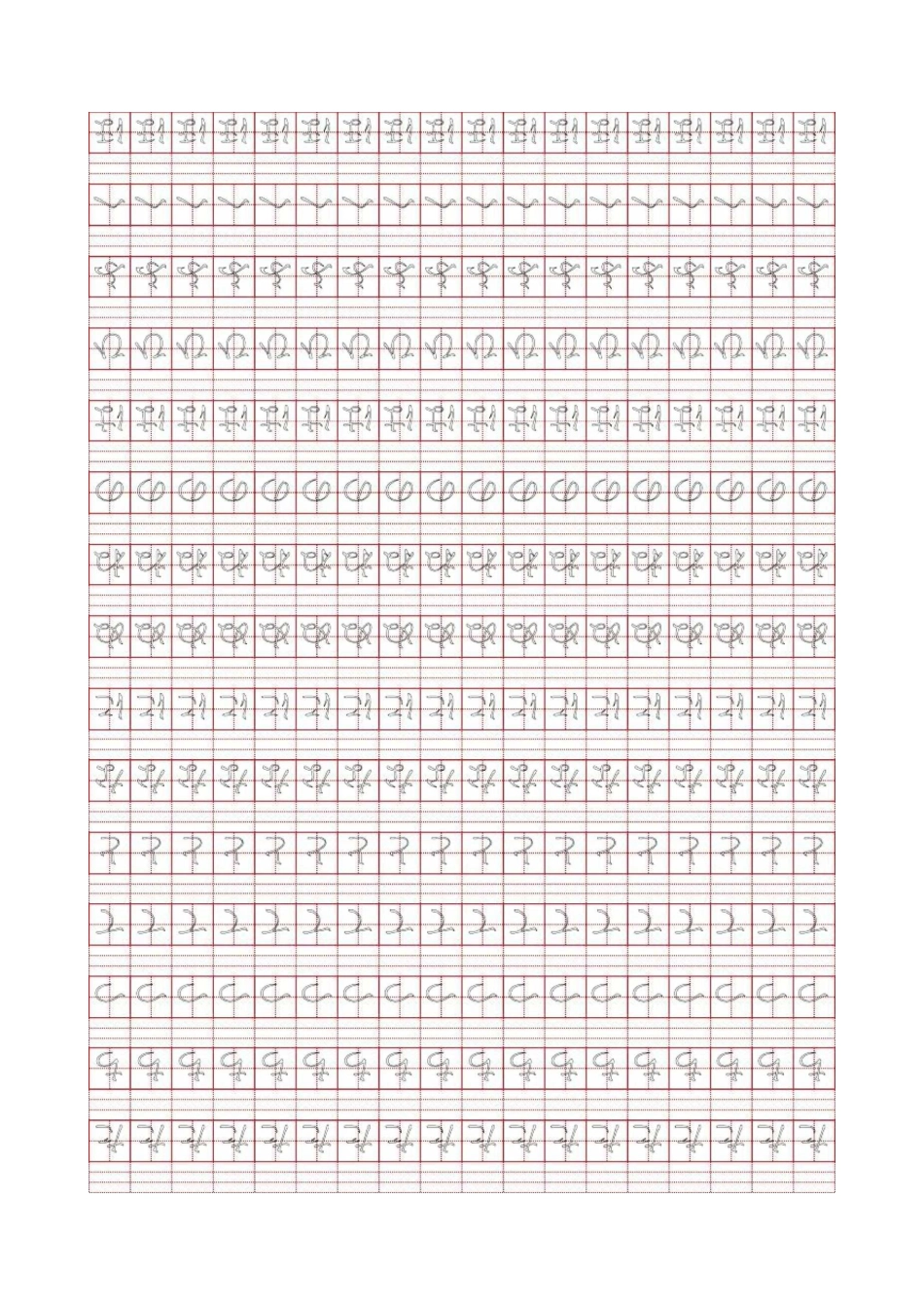 日语五十音图(描红有る)_第2页