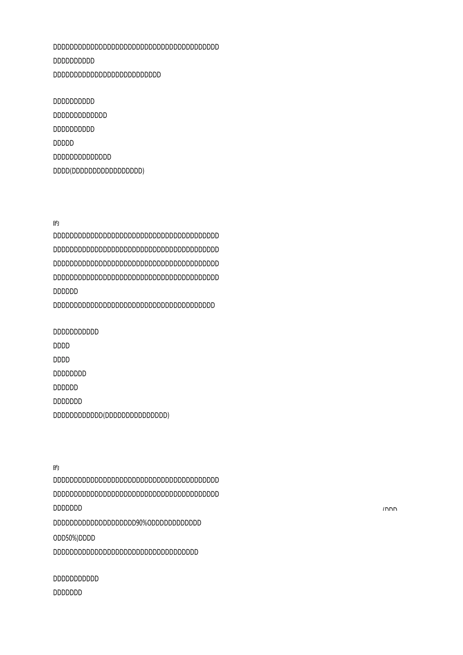 国际期货恒生指数介绍_第2页