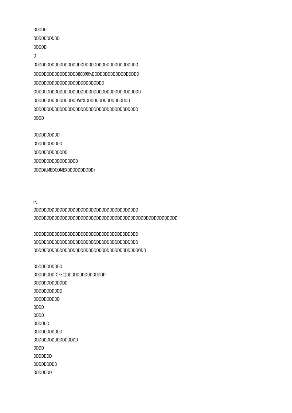 国际期货恒生指数介绍_第3页