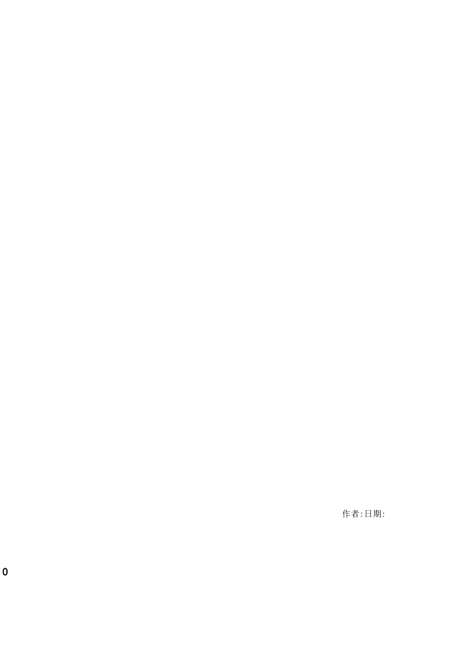 门诊日志登记制度_第2页