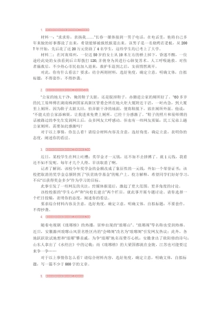 作文拟题 - 学生版(1)