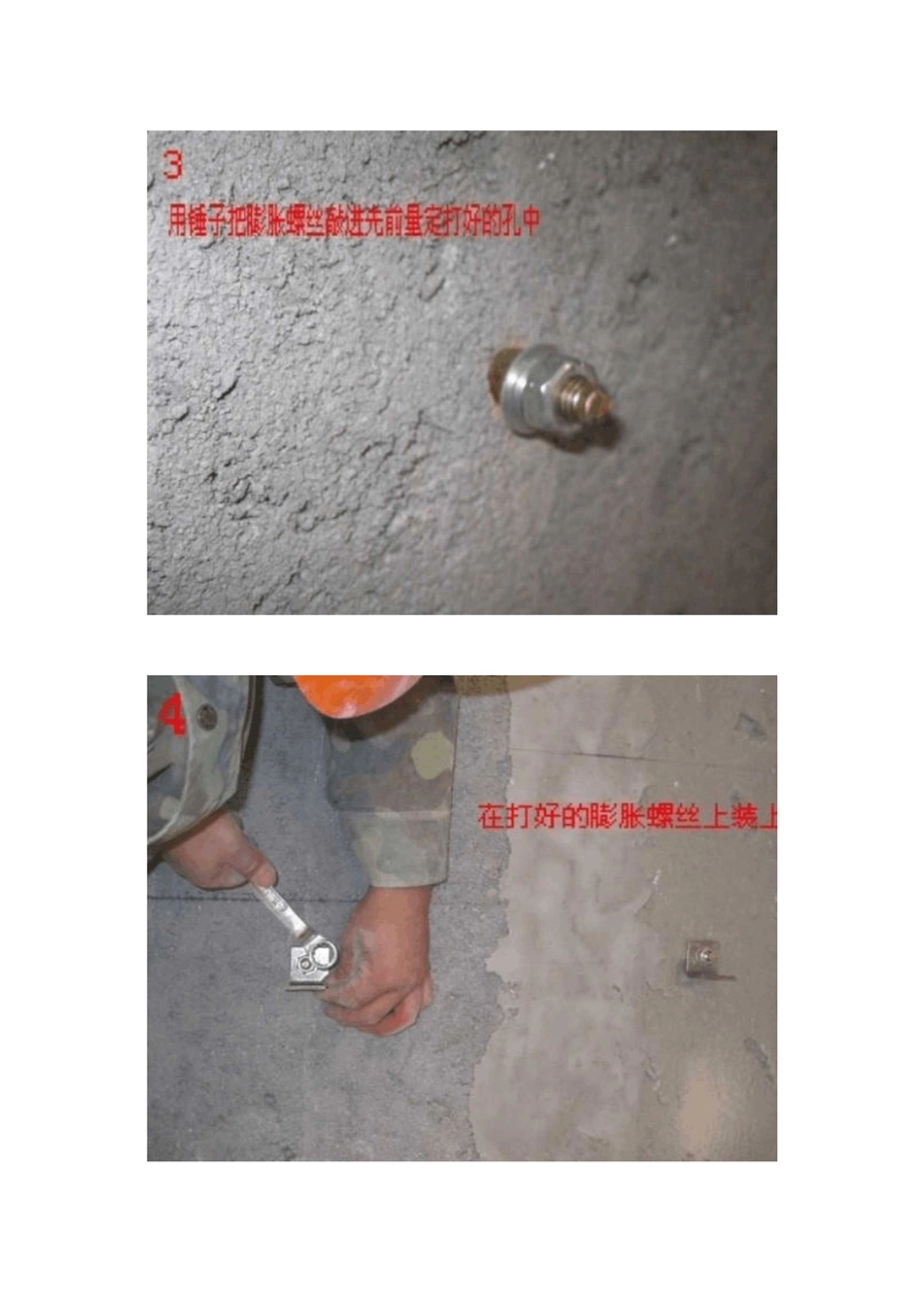 石材点挂施工图示_第2页