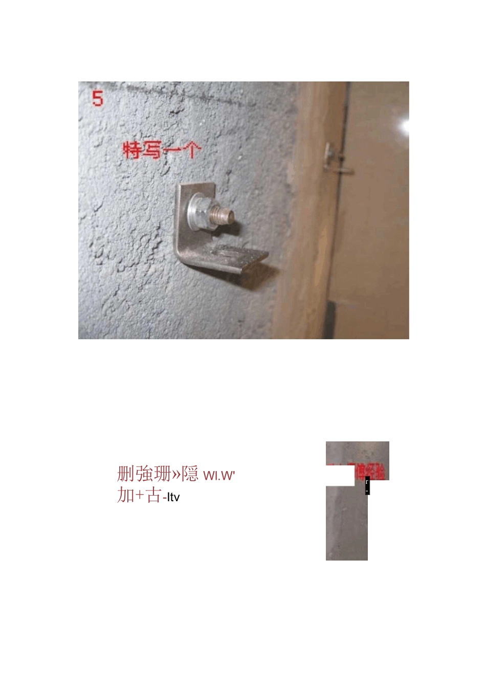 石材点挂施工图示_第3页