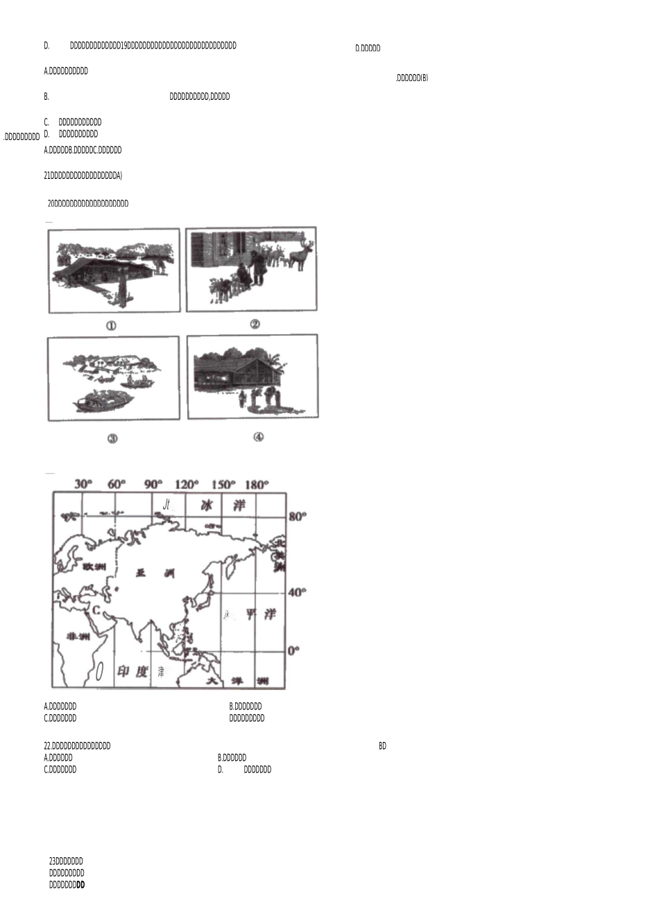 人教版七年级下册地理同步练习卷：6.1   位置和范围_第3页
