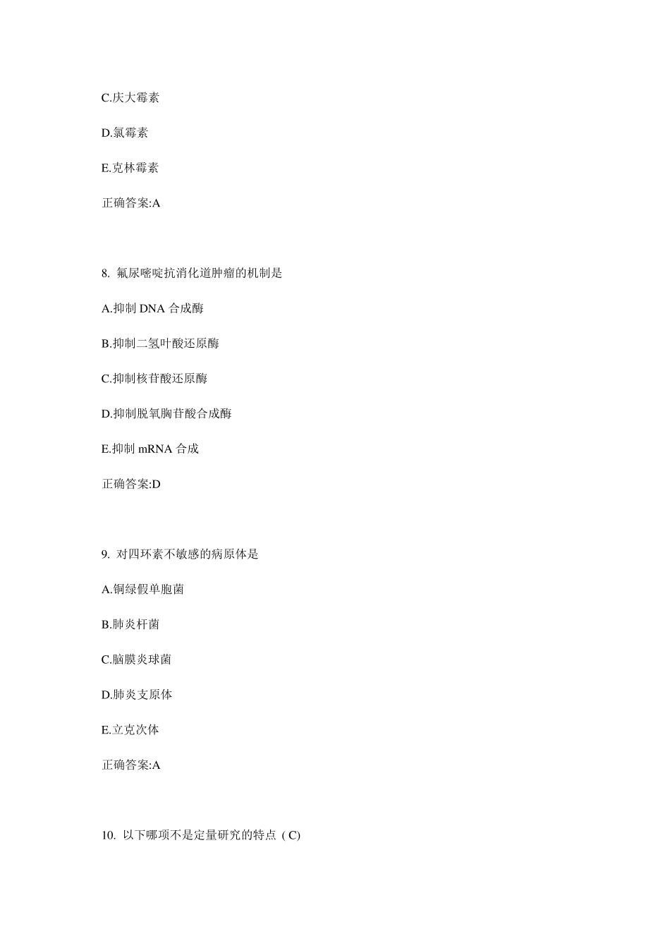 2017年上半年台湾公卫助理：一氧化碳中毒表现考试试题_第3页