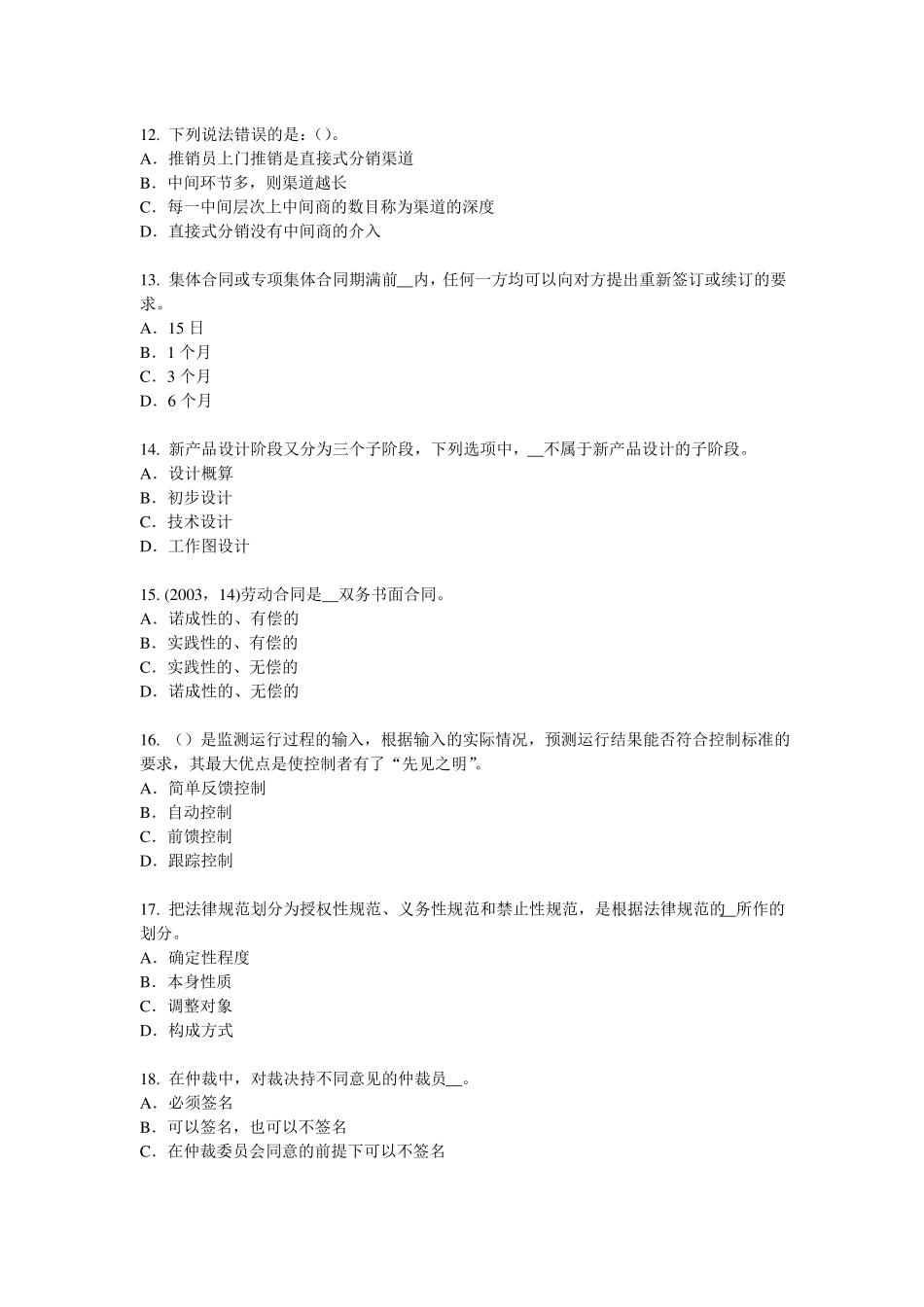 2017年上半年辽宁综合法律知识：行政程序的基本原则考试试题_第3页