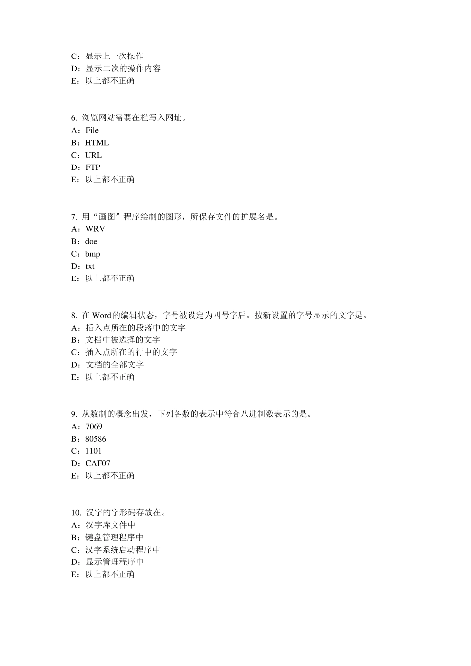 2017年上海货币银行学：金融体系考试试卷_第2页