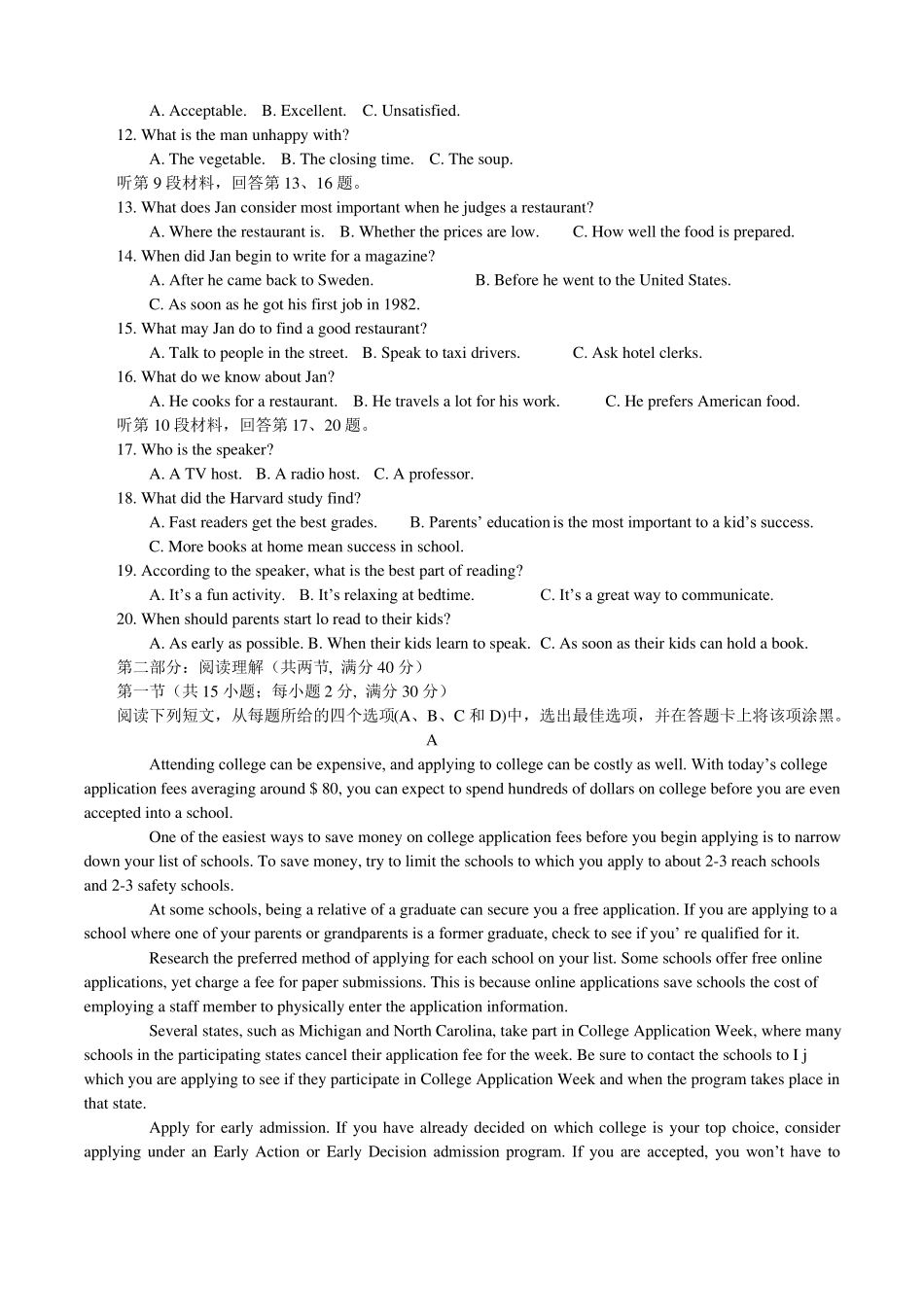 2017年上海高考英语真题试卷-上海2017高考英语试卷及参考答案_第2页