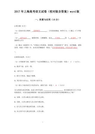 2017年上海高考语文试卷