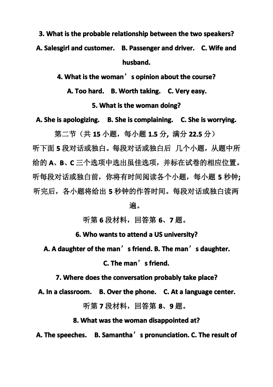2017年上海高考英语真题试卷_上海2017高考英语试卷及参考答案_第2页