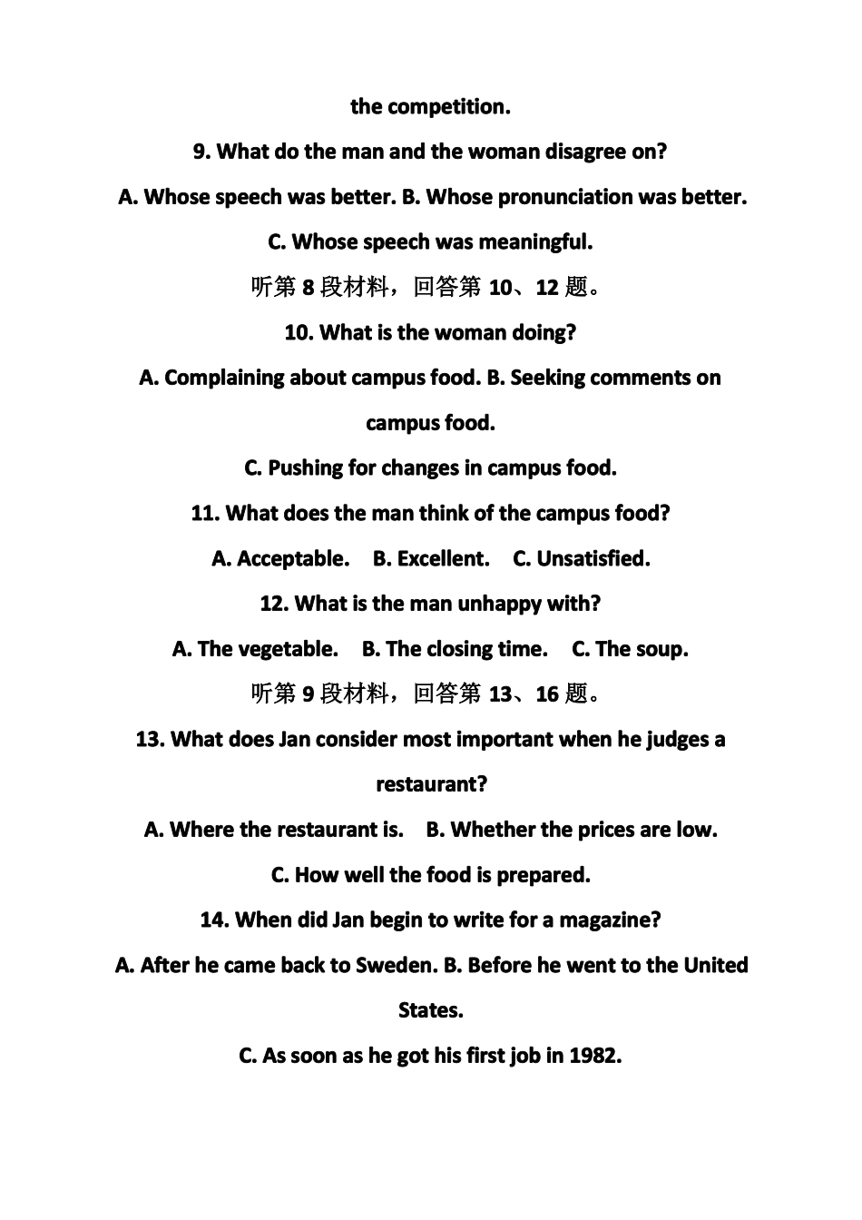 2017年上海高考英语真题试卷_上海2017高考英语试卷及参考答案_第3页