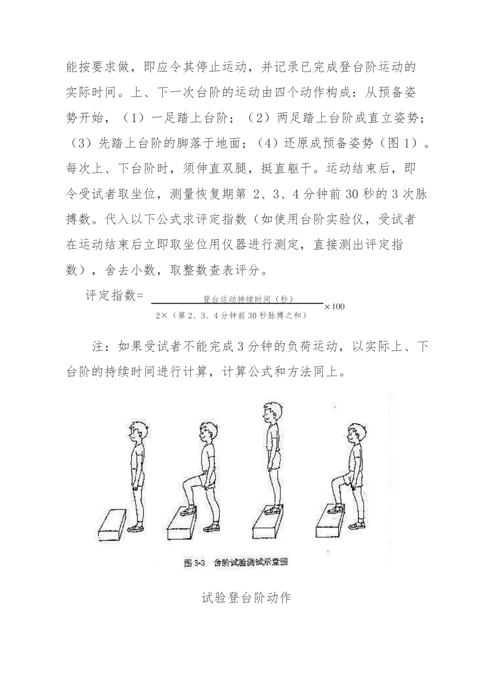 2017年中考体育考试考点考场布置要求_第2页