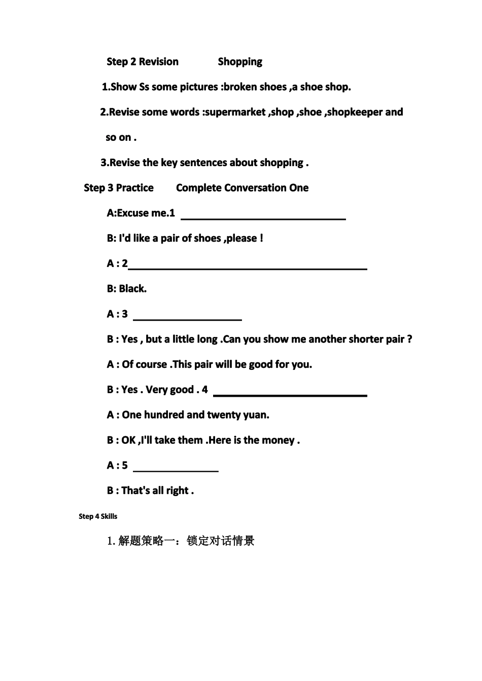 2017年中考英语专项复习——补全对话教案_第2页