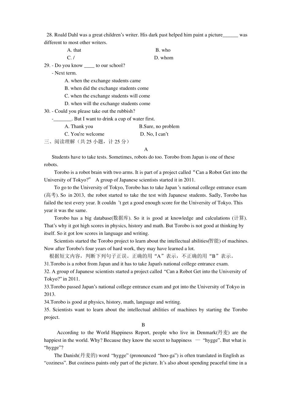 2017年临沂英语中考试题_第2页