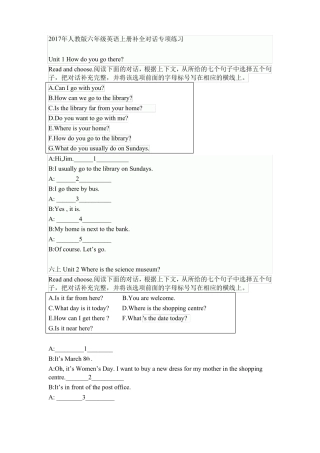 2017年人教版六年级英语上册补全对话练习题