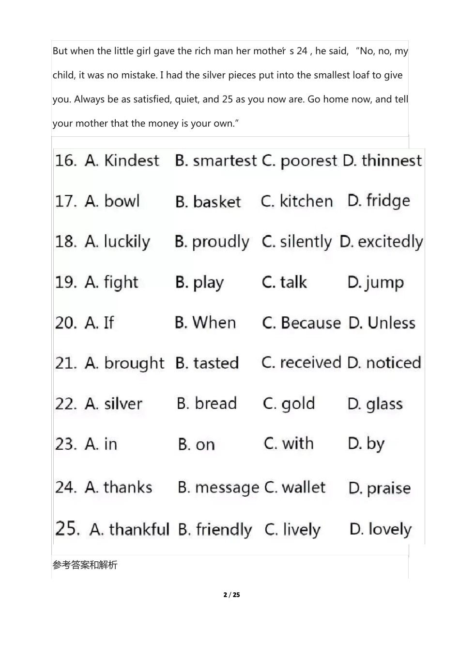 2017年全国各中考英语阅读理解汇总新鲜出炉_第2页