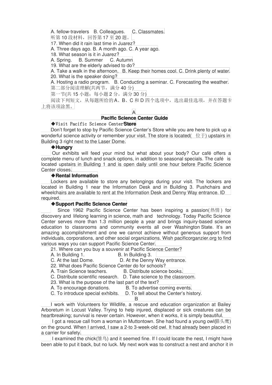 2017年全国高考英语试题I卷及答案校对版_第2页