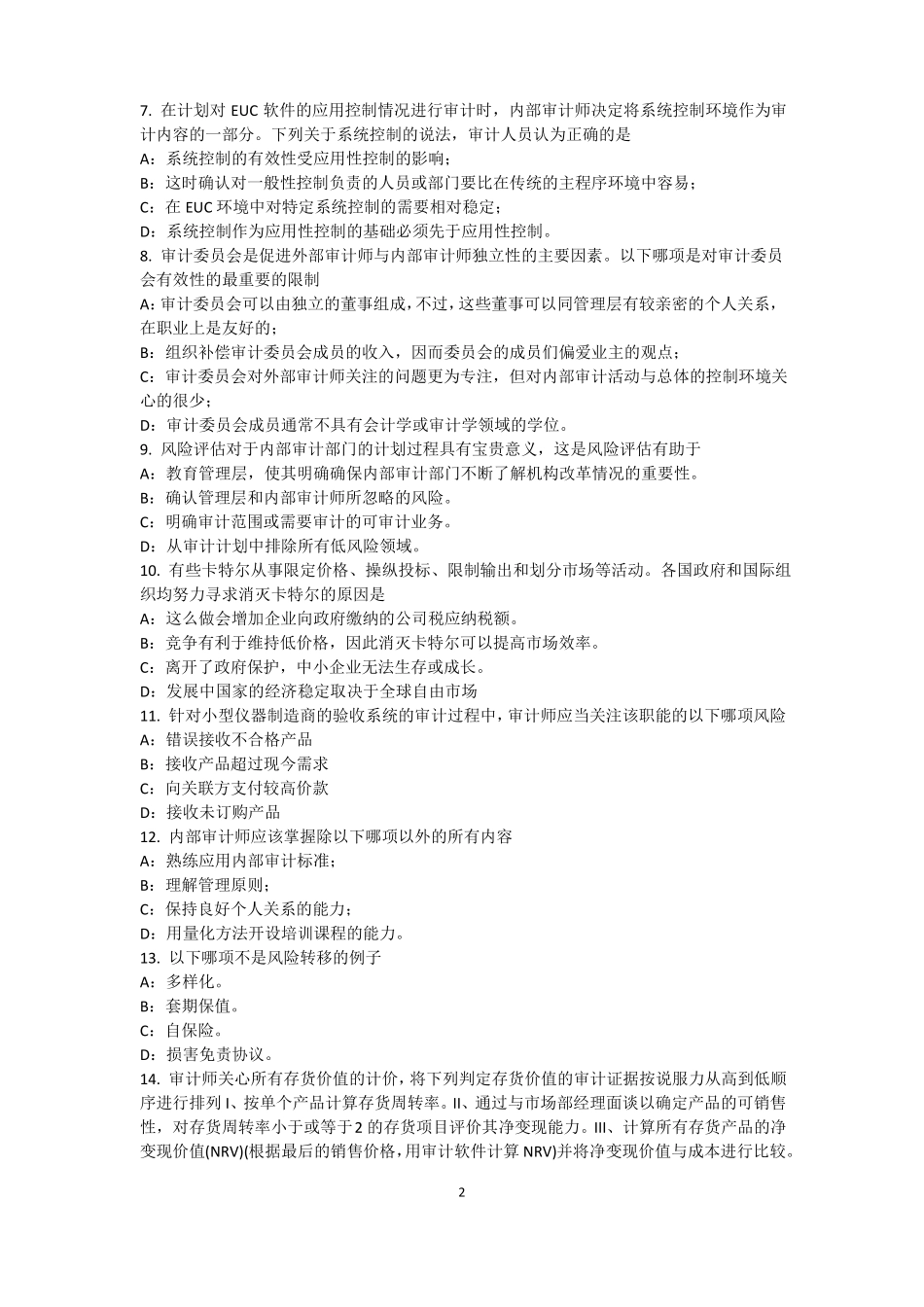 2017年内蒙古内审师内审计作用：控制分类试题_第2页