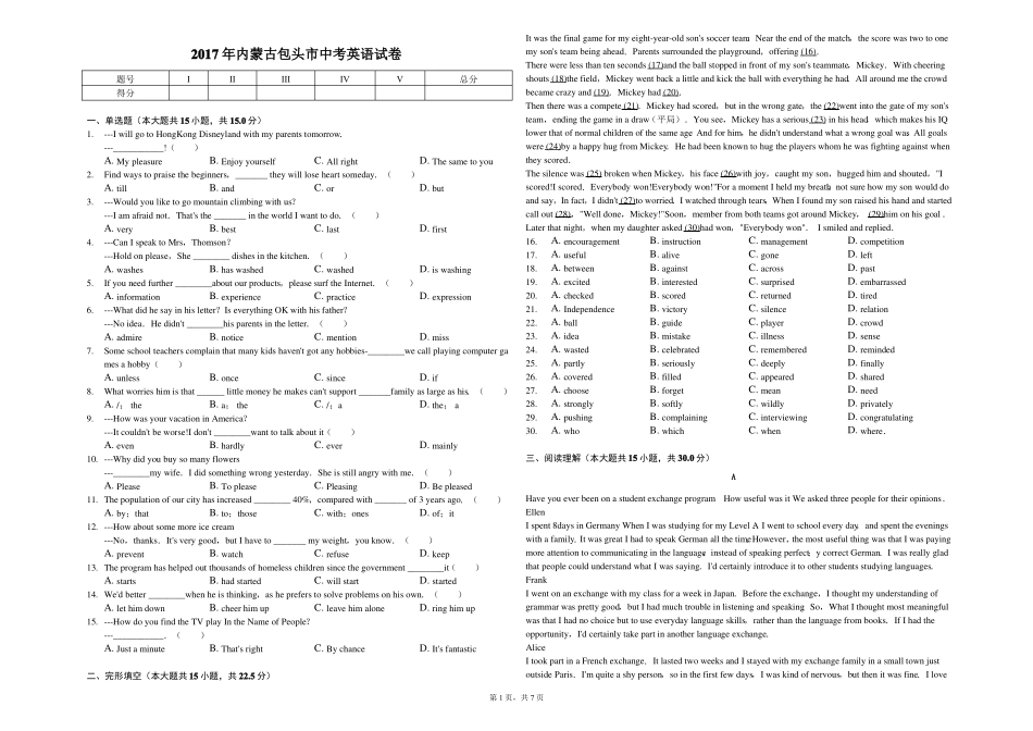 2017年内蒙古包头中考英语试卷_第1页