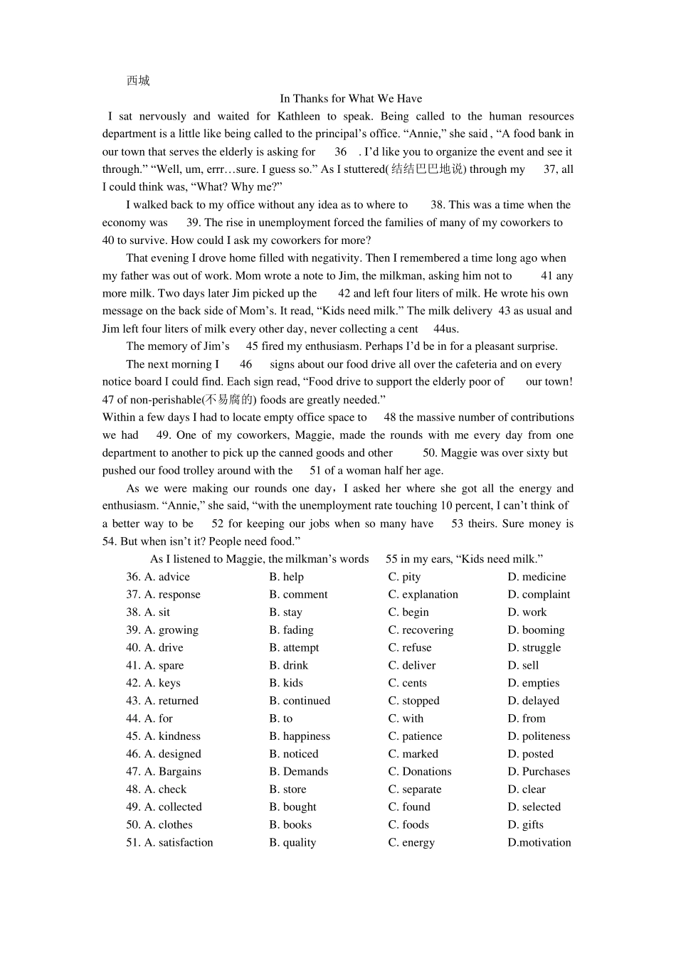 2017年北京六城区高三英语一模完形填空专项试题及答案_第3页