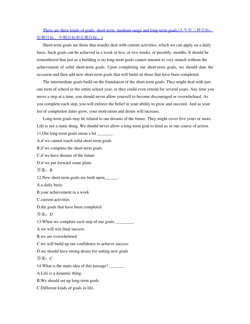 2017年大学英语B统考题库网考大学英语B真题9_第3页