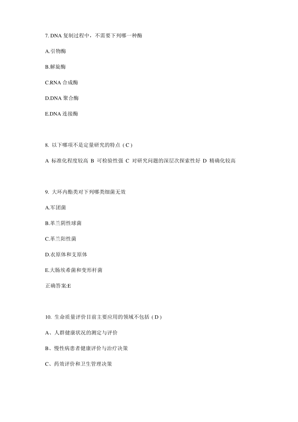 2017年宁夏公卫助理医师：鼠疫的疾病预后考试试题_第3页