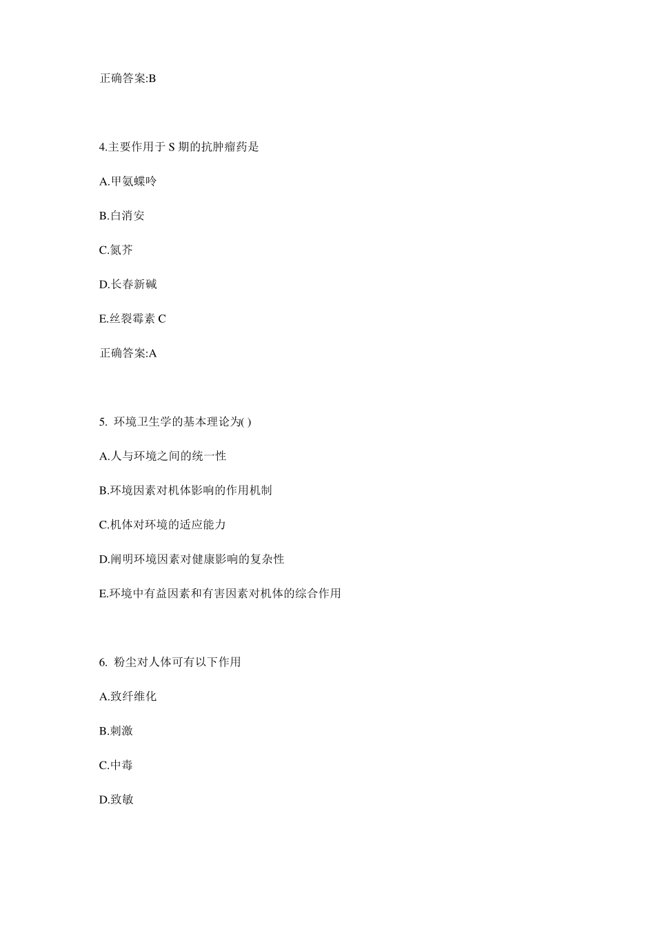 2017年广东公卫助理：亚硝酸盐中毒的病因考试题_第2页