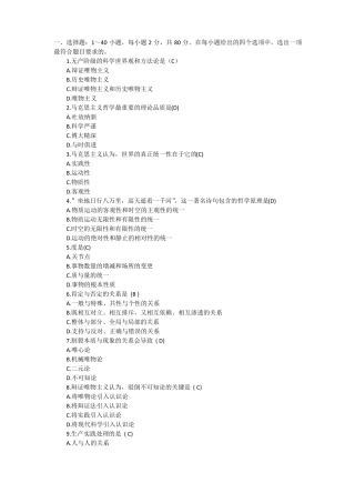 2017年成人高考政治