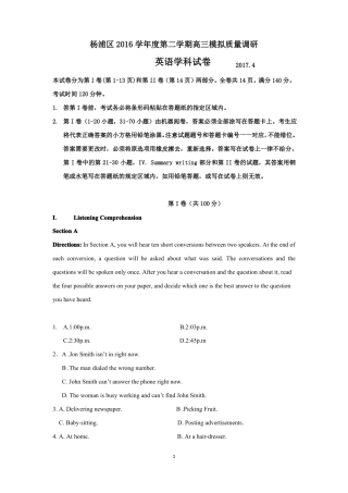 2017年杨浦二模试卷校对标准答案版