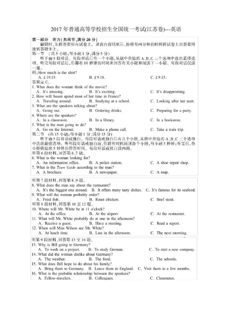 2017年江苏高考---英语试题及答案_第1页