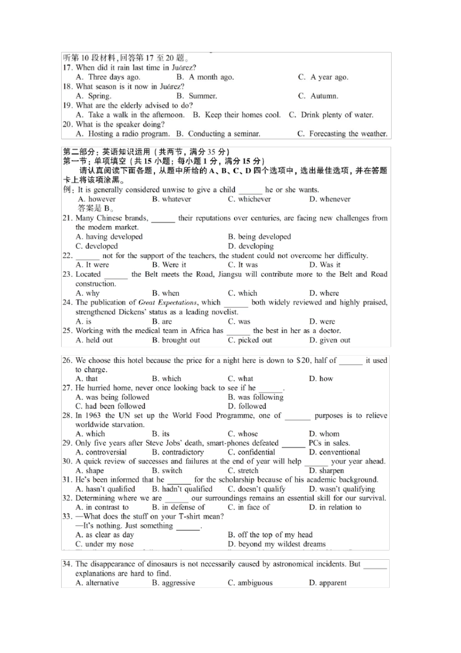 2017年江苏高考---英语试题及答案_第2页