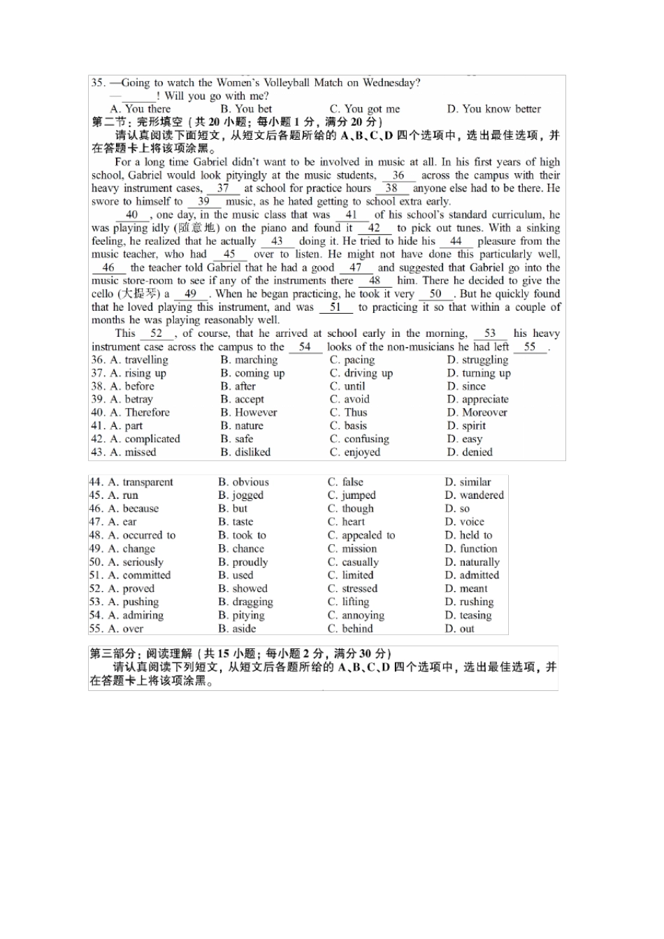 2017年江苏高考---英语试题及答案_第3页