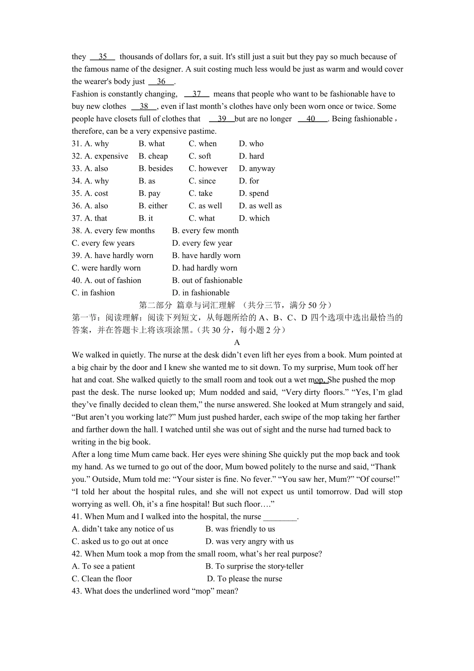 2017年河北对口高考英语陈琢录入_第3页