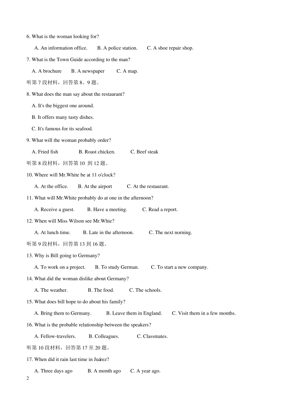 2017年浙江英语高考无水印版_第2页