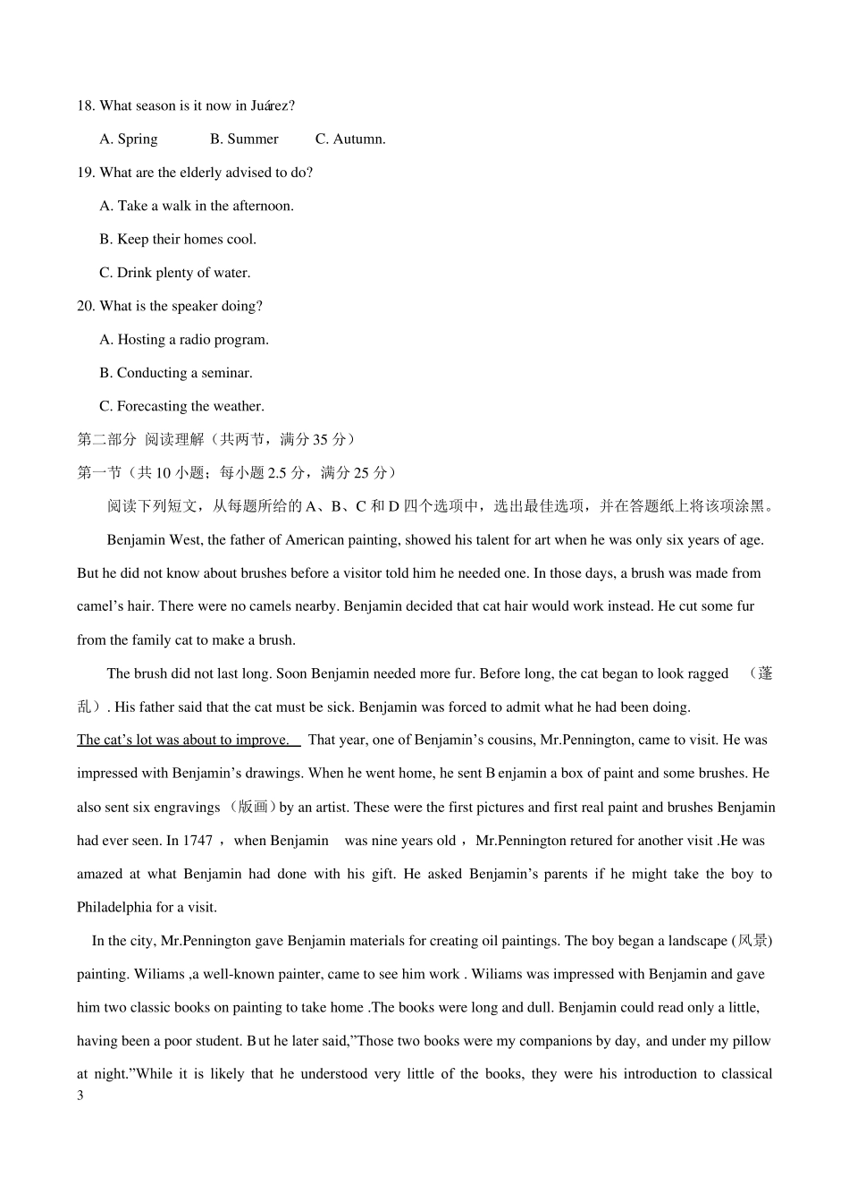 2017年浙江英语高考无水印版_第3页