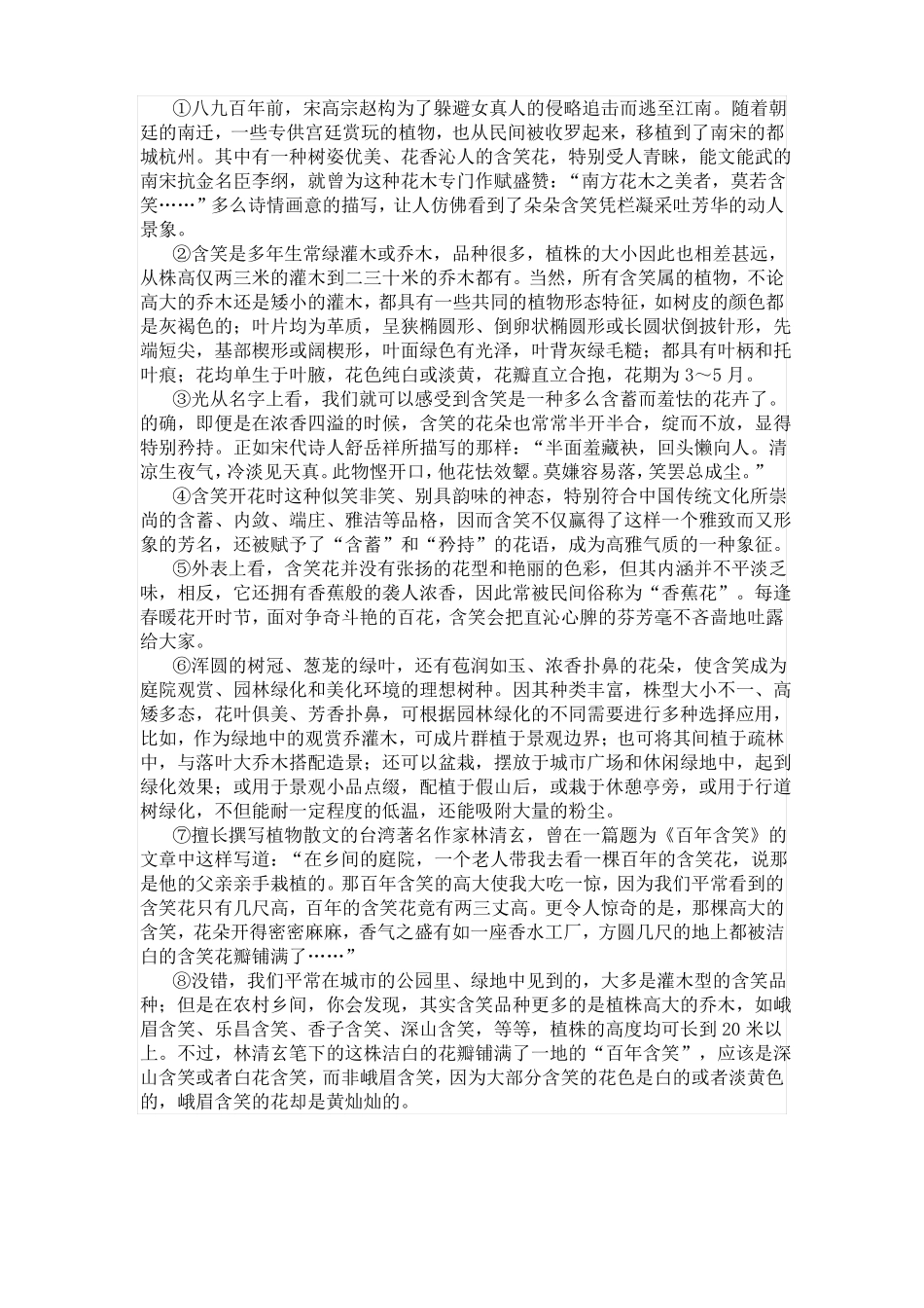 2017年深圳中考语文真题及答案_第3页