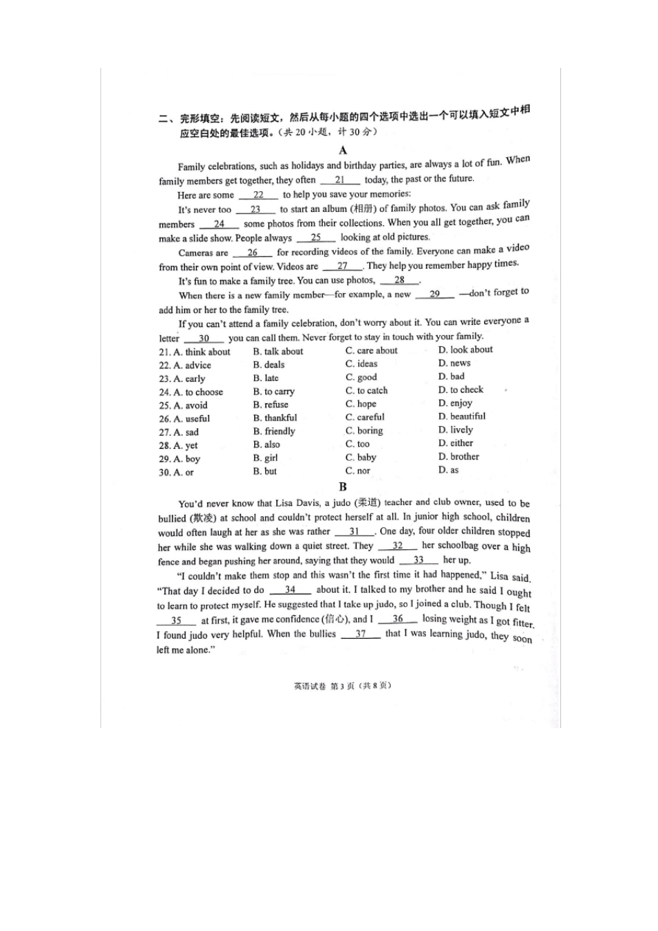 2017年湖北仙桃中考英语试卷_第3页