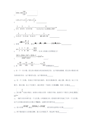 2017年睿达杯六年级100试题