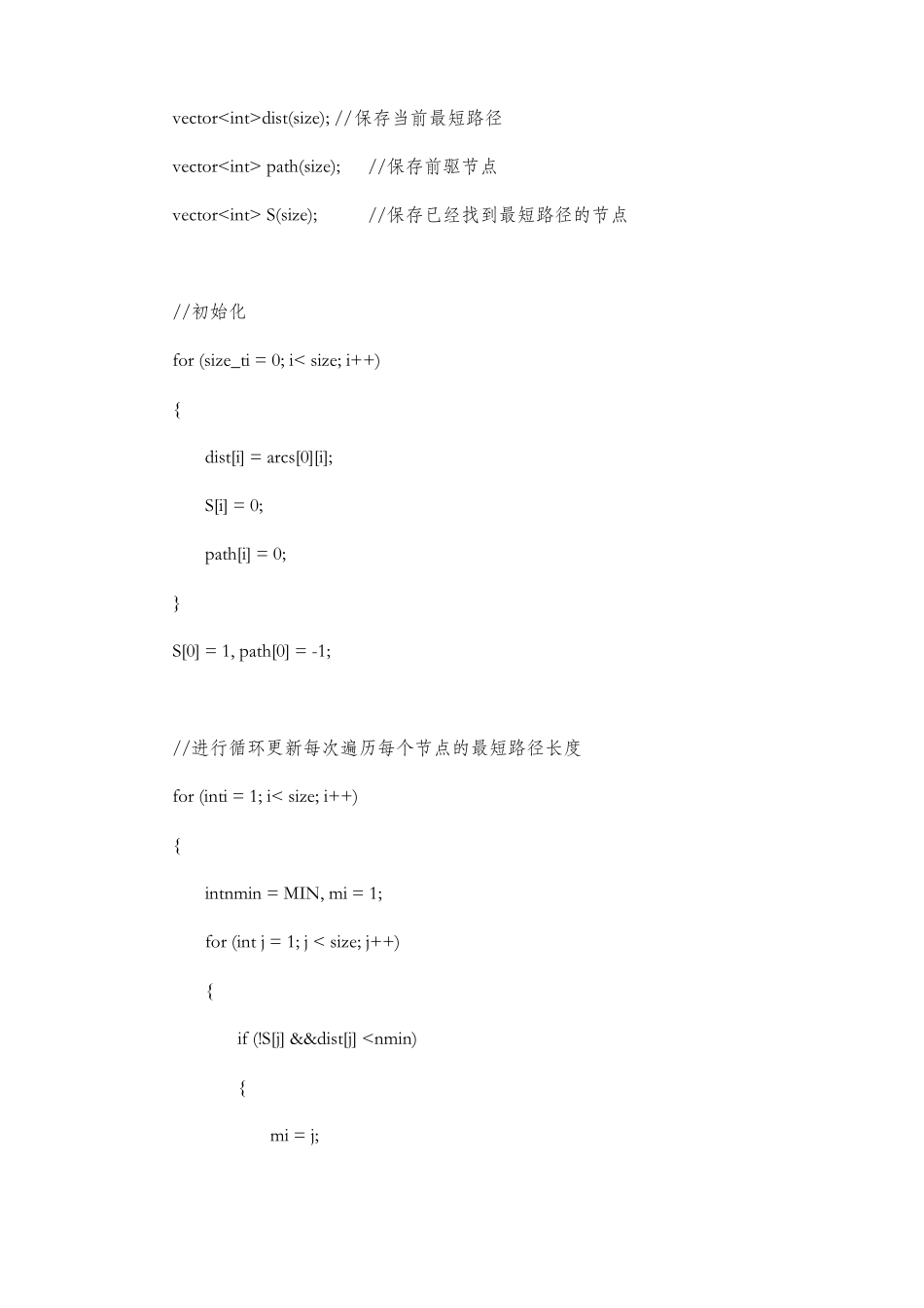 2017年腾讯秋招软件开发笔试编程题_第3页