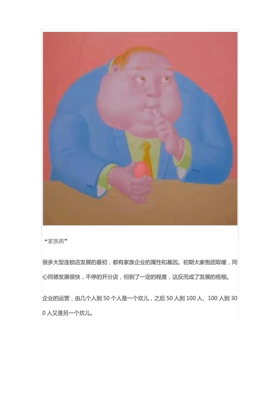 2017年美容院倒闭率378%,最惨的3种死法,最后一个你根本想不到_第3页