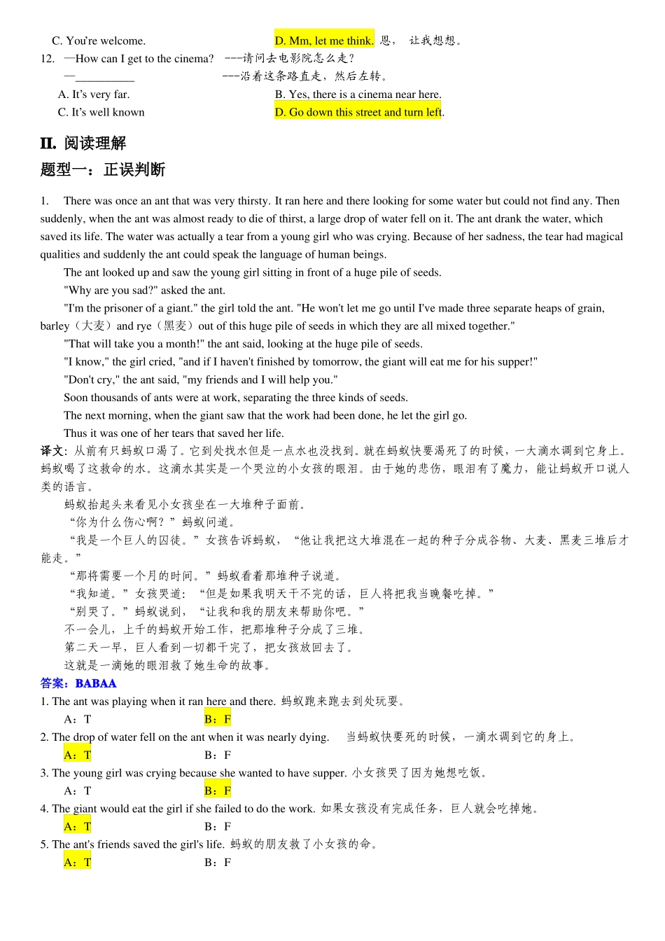 2017年西南大学英语网络统考大学英语B复习题_第2页