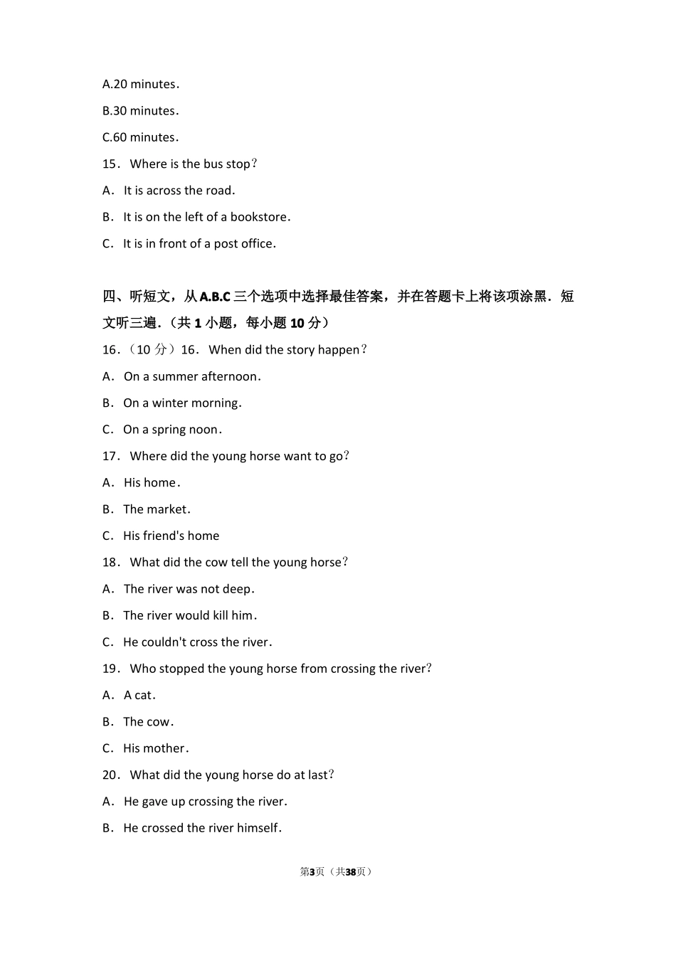 2017年贵州毕节中考英语试卷_第3页