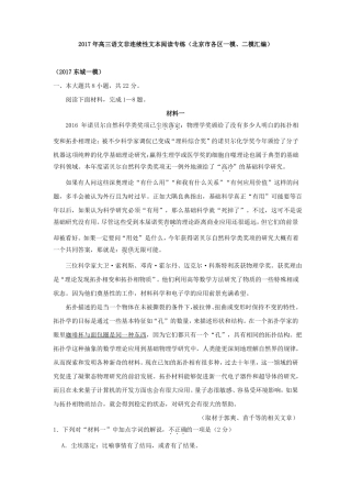 2017年高三语文非连续性文本阅读专练含答案