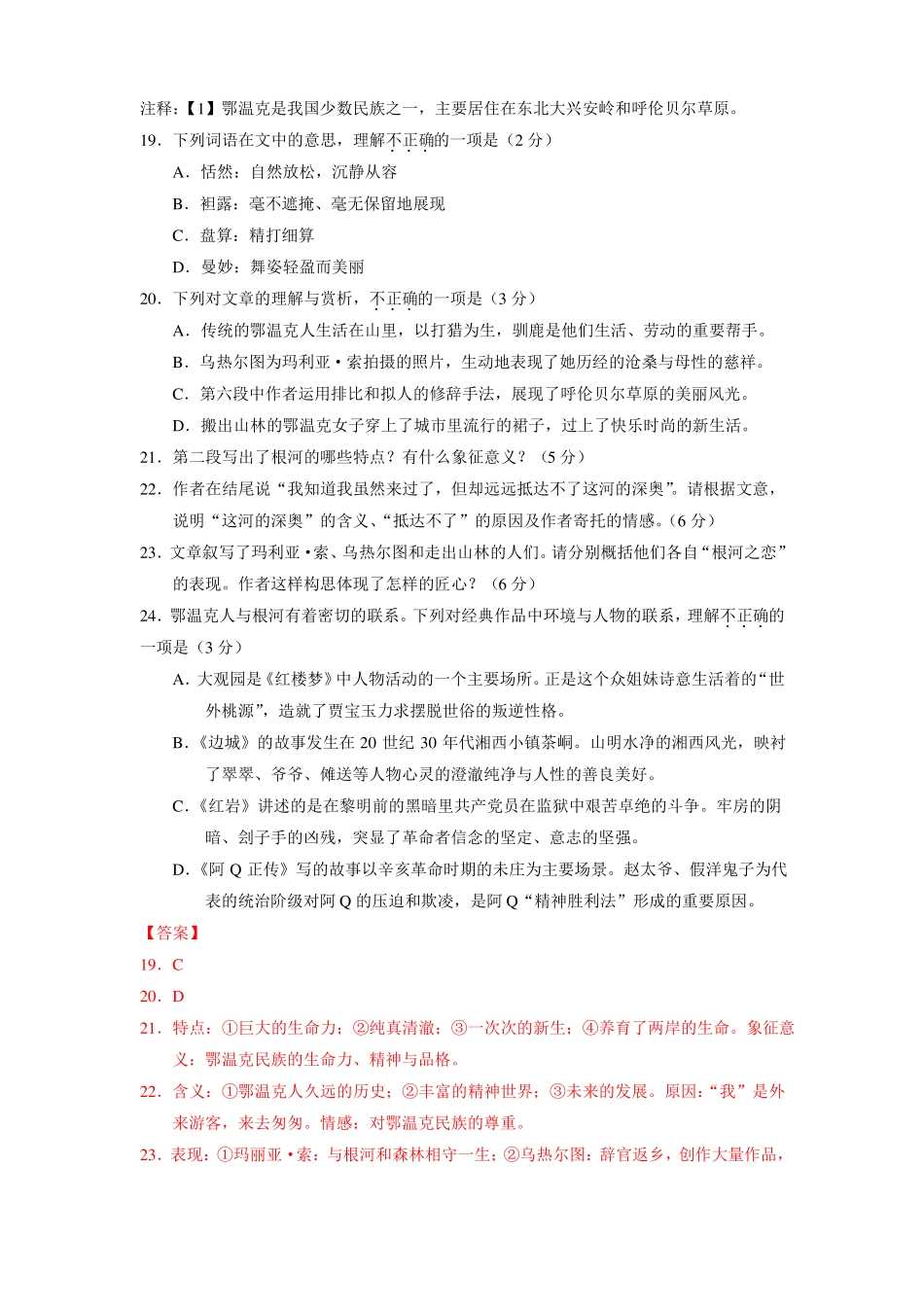 2017年高考文学类文本阅读_第3页