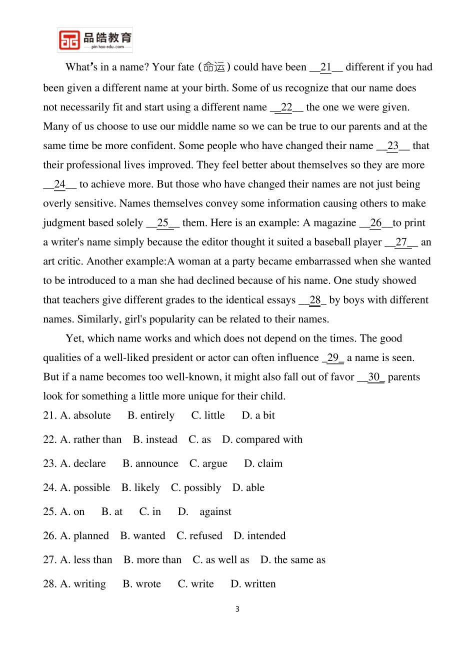 2017年黑龙江普通高校专升本考试英语真题_第3页