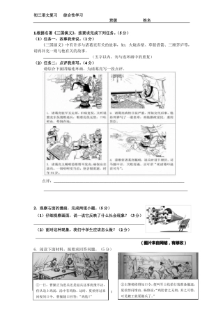 2017广州一模初三语文综合性学习
